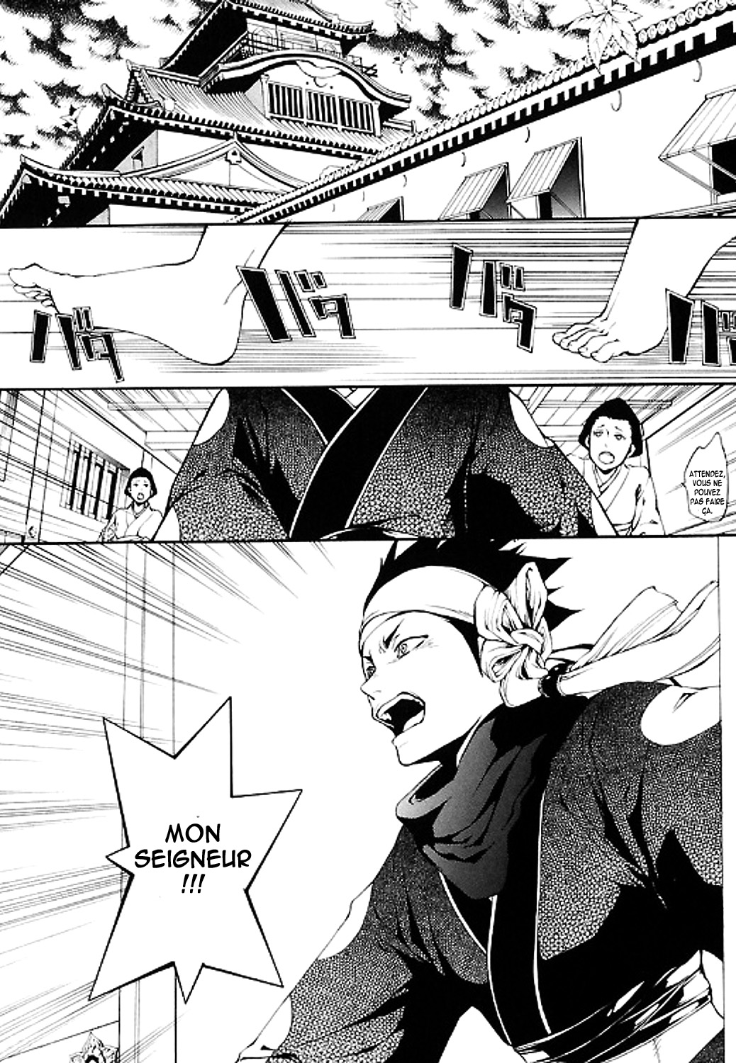 Rengoku ni Warau Etoile du présage, se balançant, chancelante 第20页