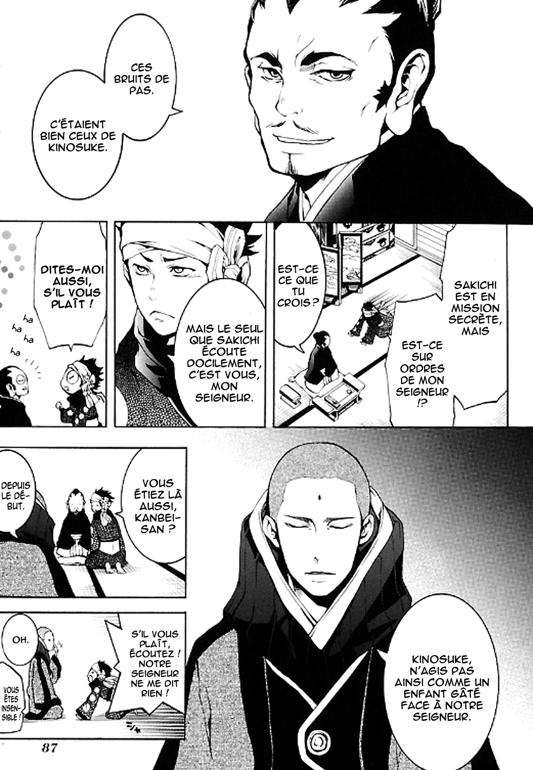 Rengoku ni Warau Etoile du présage, se balançant, chancelante 第21页