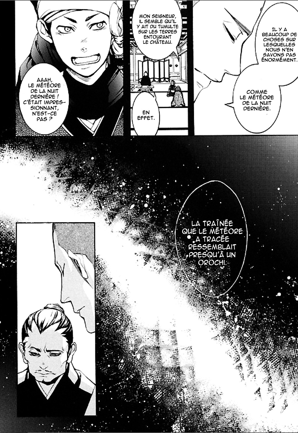 Rengoku ni Warau Etoile du présage, se balançant, chancelante 第22页