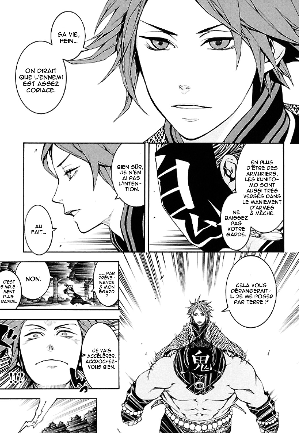 Rengoku ni Warau Etoile du présage, se balançant, chancelante 第25页