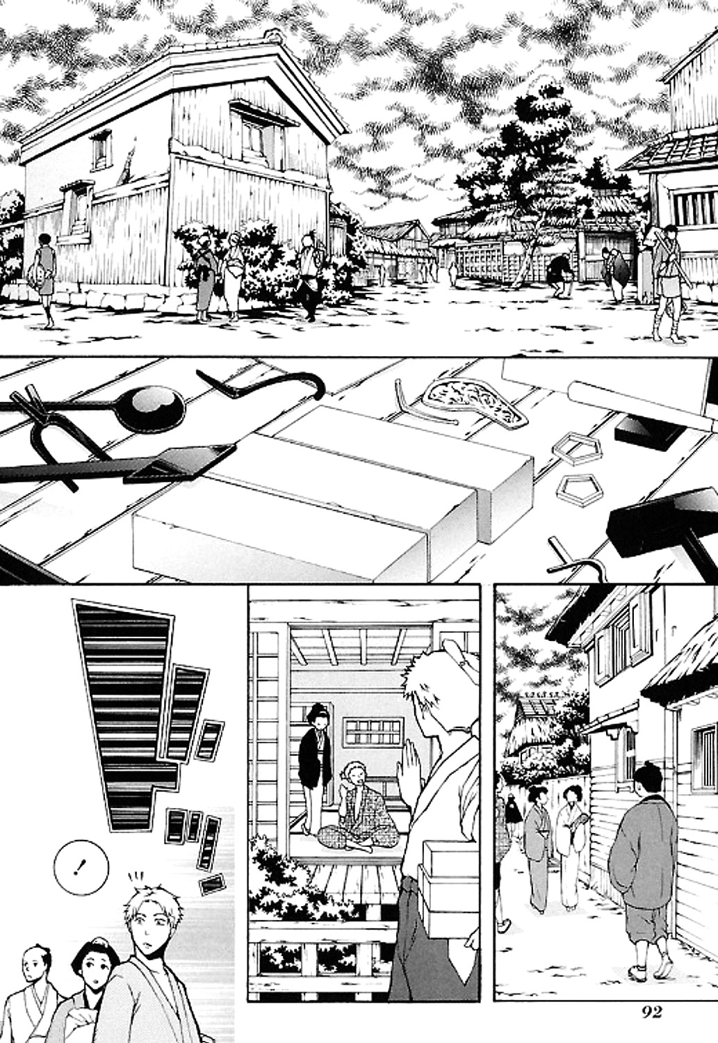 Rengoku ni Warau Etoile du présage, se balançant, chancelante 第26页