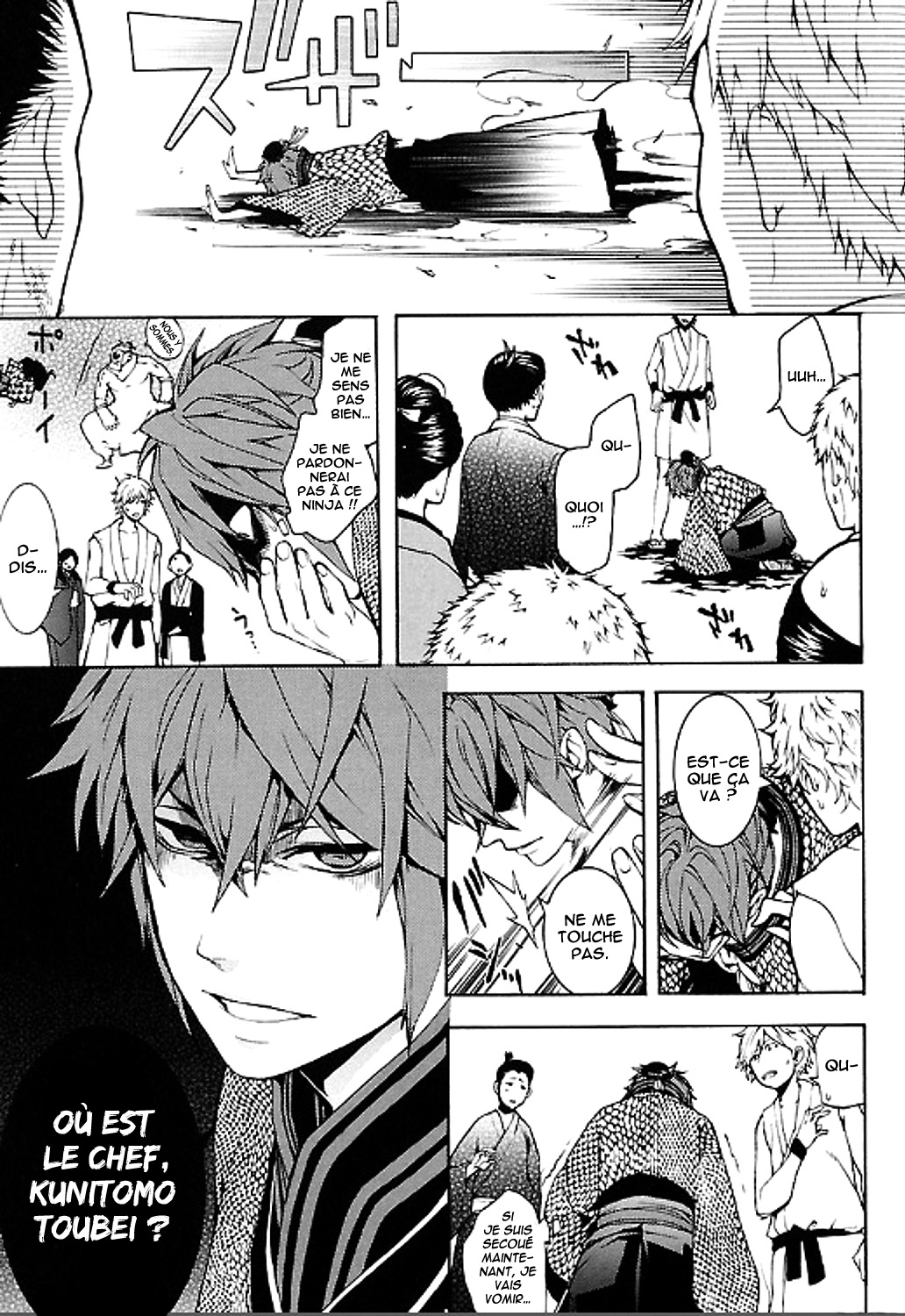 Rengoku ni Warau Etoile du présage, se balançant, chancelante 第27页