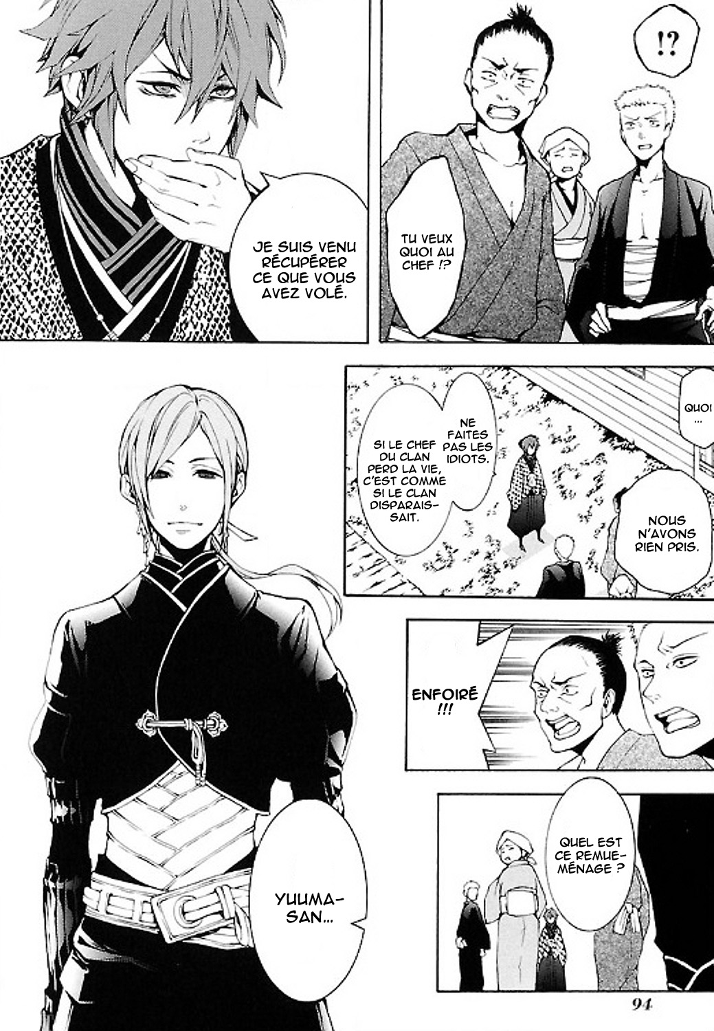 Rengoku ni Warau Etoile du présage, se balançant, chancelante 第28页