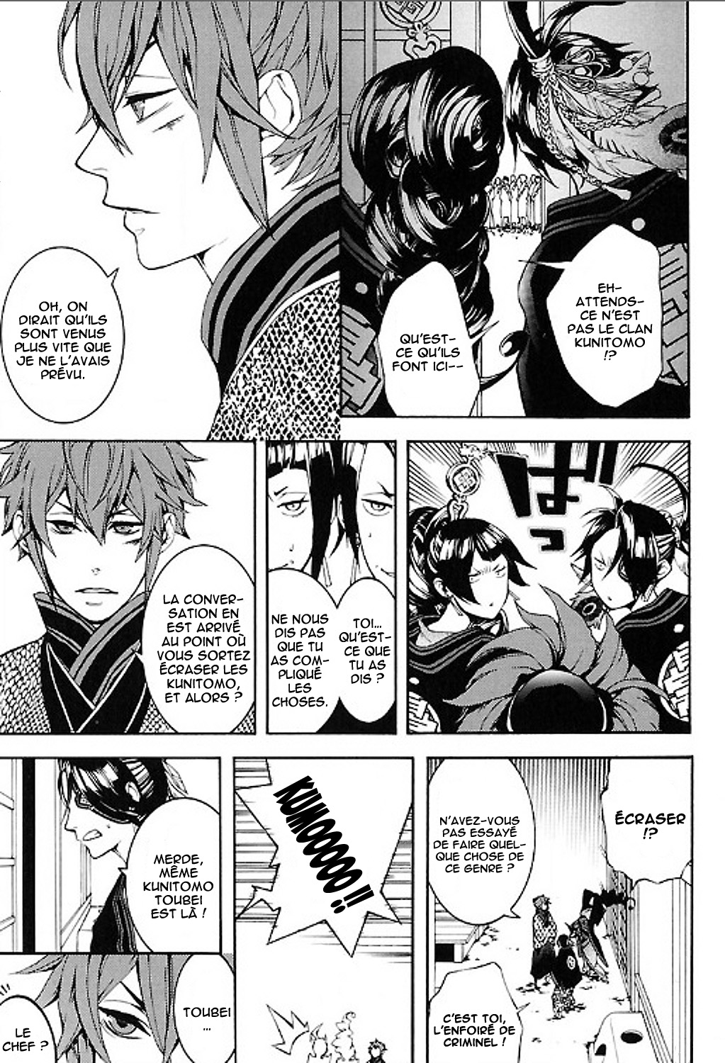 Rengoku ni Warau Etoile du présage, se balançant, chancelante 第43页
