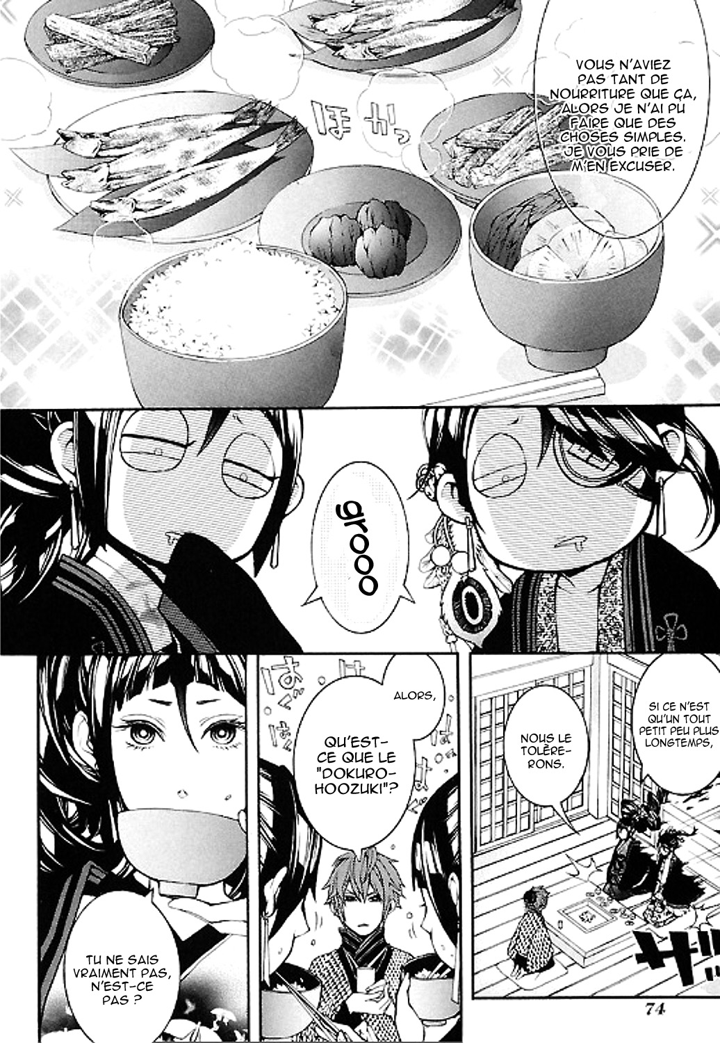 Rengoku ni Warau Etoile du présage, se balançant, chancelante 第8页