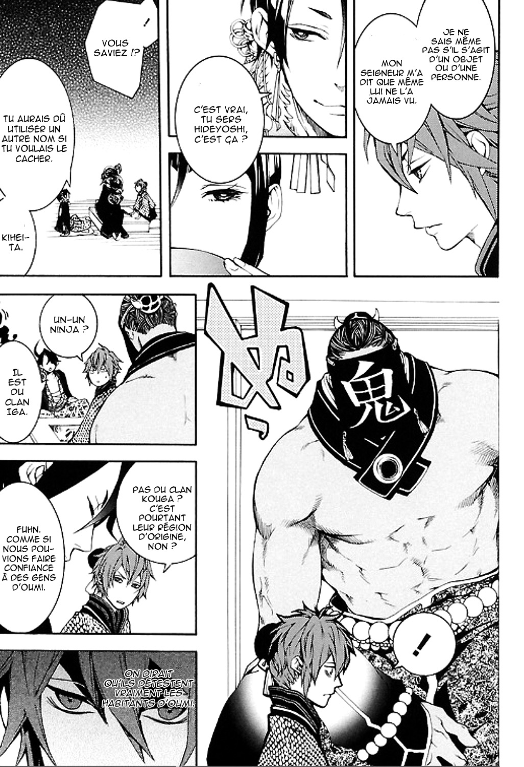 Rengoku ni Warau Etoile du présage, se balançant, chancelante 第9页