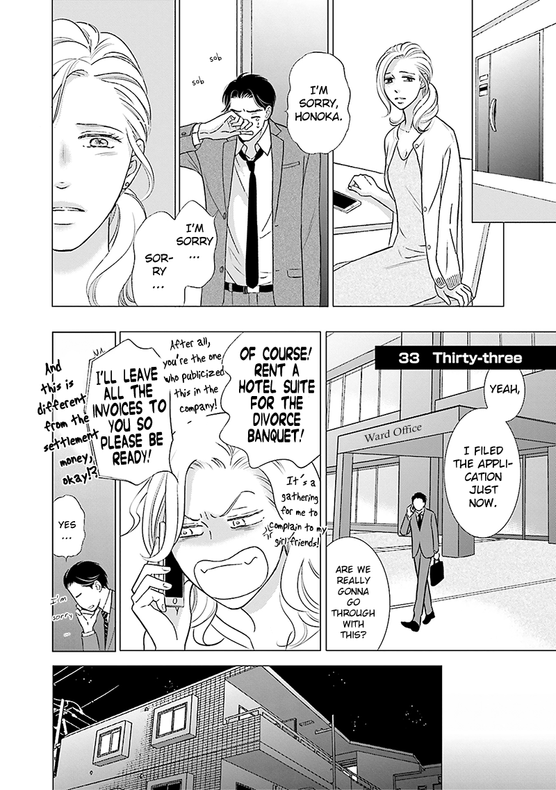 Life Senjou no Bokura Vol. 1 Ch. 4 第16页