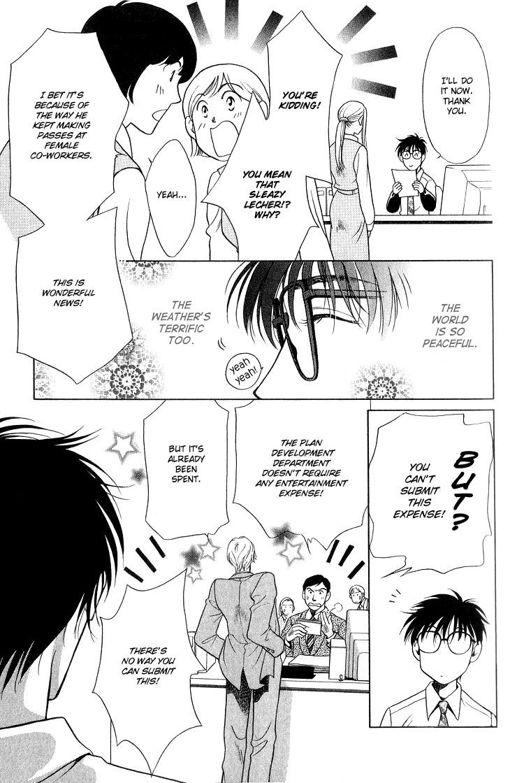 Sexual Harassment Punisher Vol. 1 Ch. 1 第12页