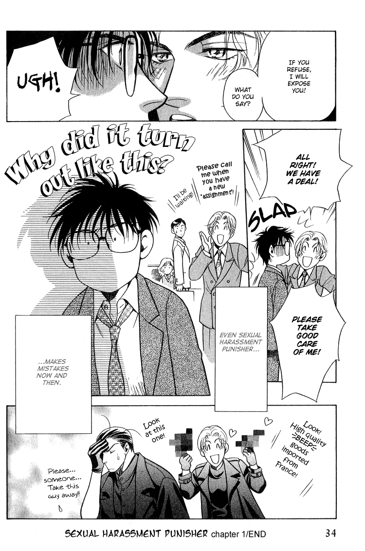 Sexual Harassment Punisher Vol. 1 Ch. 1 第39页