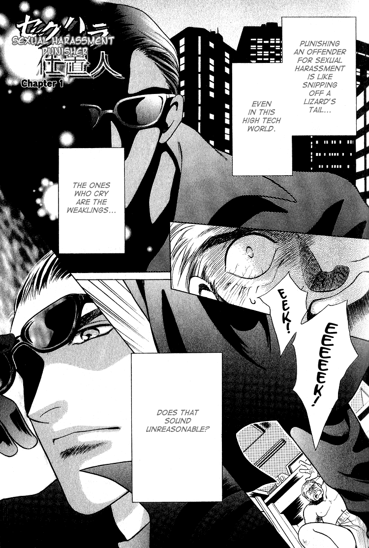 Sexual Harassment Punisher 第8页