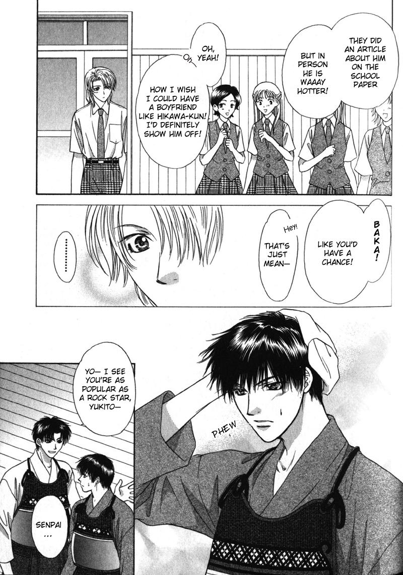 Hitomi no Mukougawa Vol. 1 Ch. 4 第8页