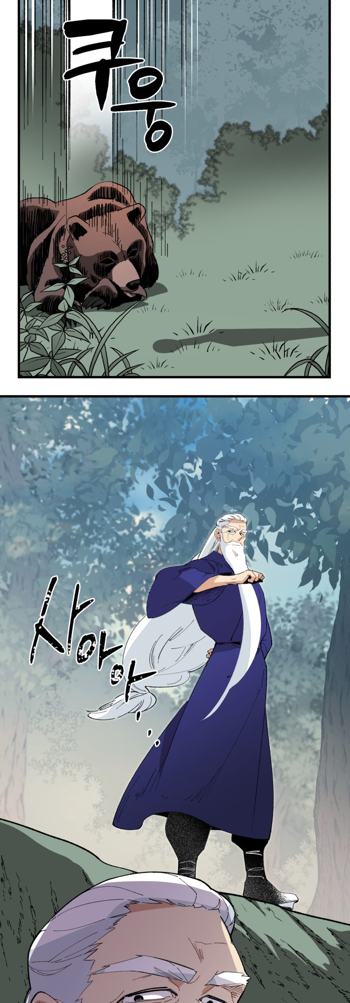 Masters of Lightning Knives Vol. 1 Ch. 5 第17页