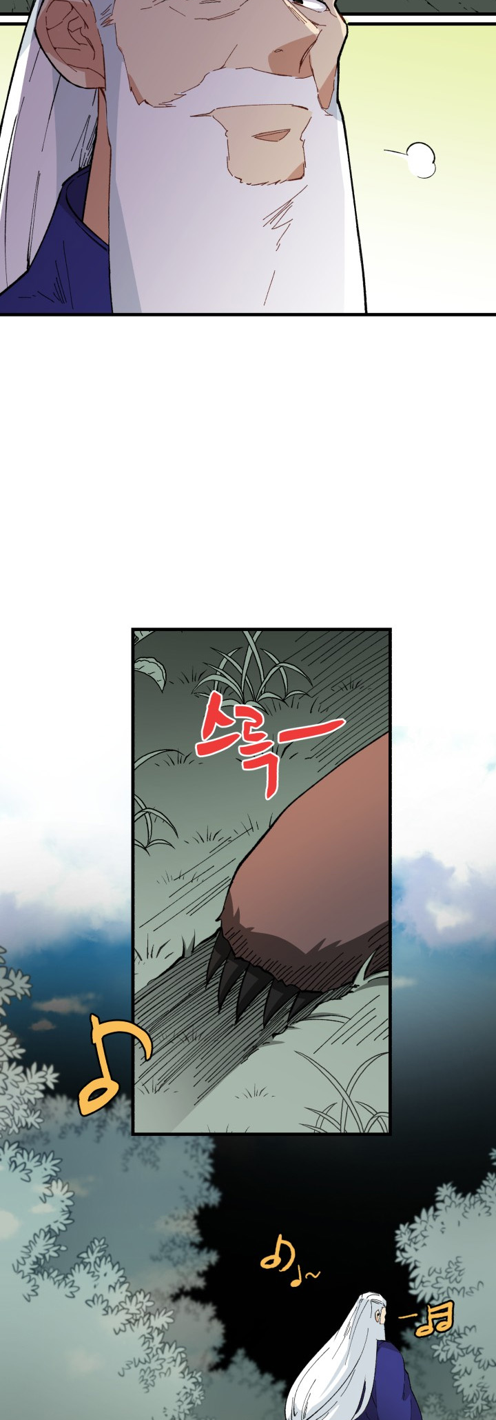 Masters of Lightning Knives Vol. 1 Ch. 5 第18页