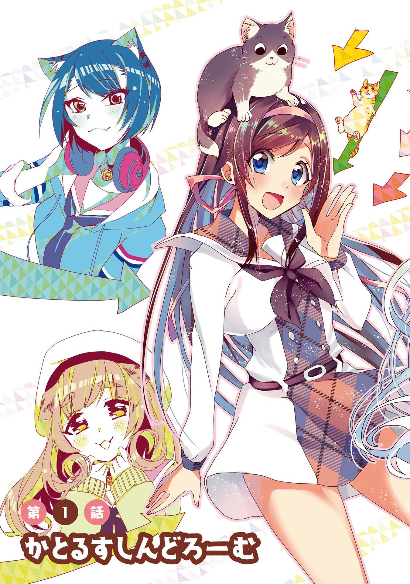 Catulus Syndrome Vol. 1 Ch. 1 第4页