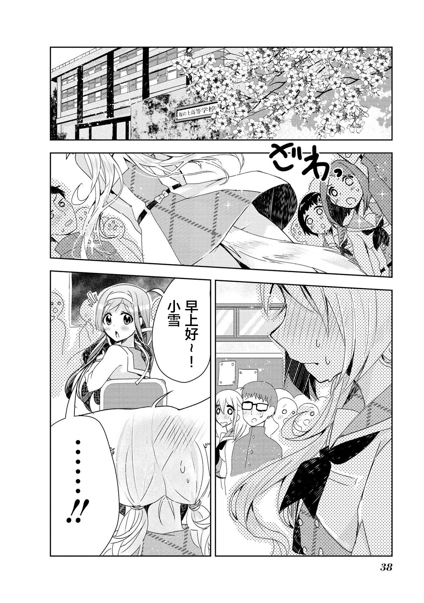 Catulus Syndrome Vol. 1 Ch. 1 第39页