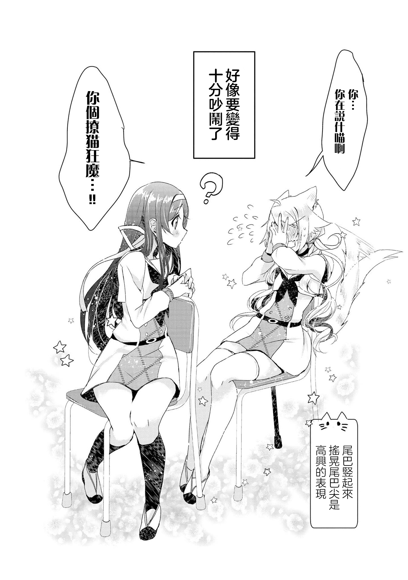 Catulus Syndrome Vol. 1 Ch. 1 第43页