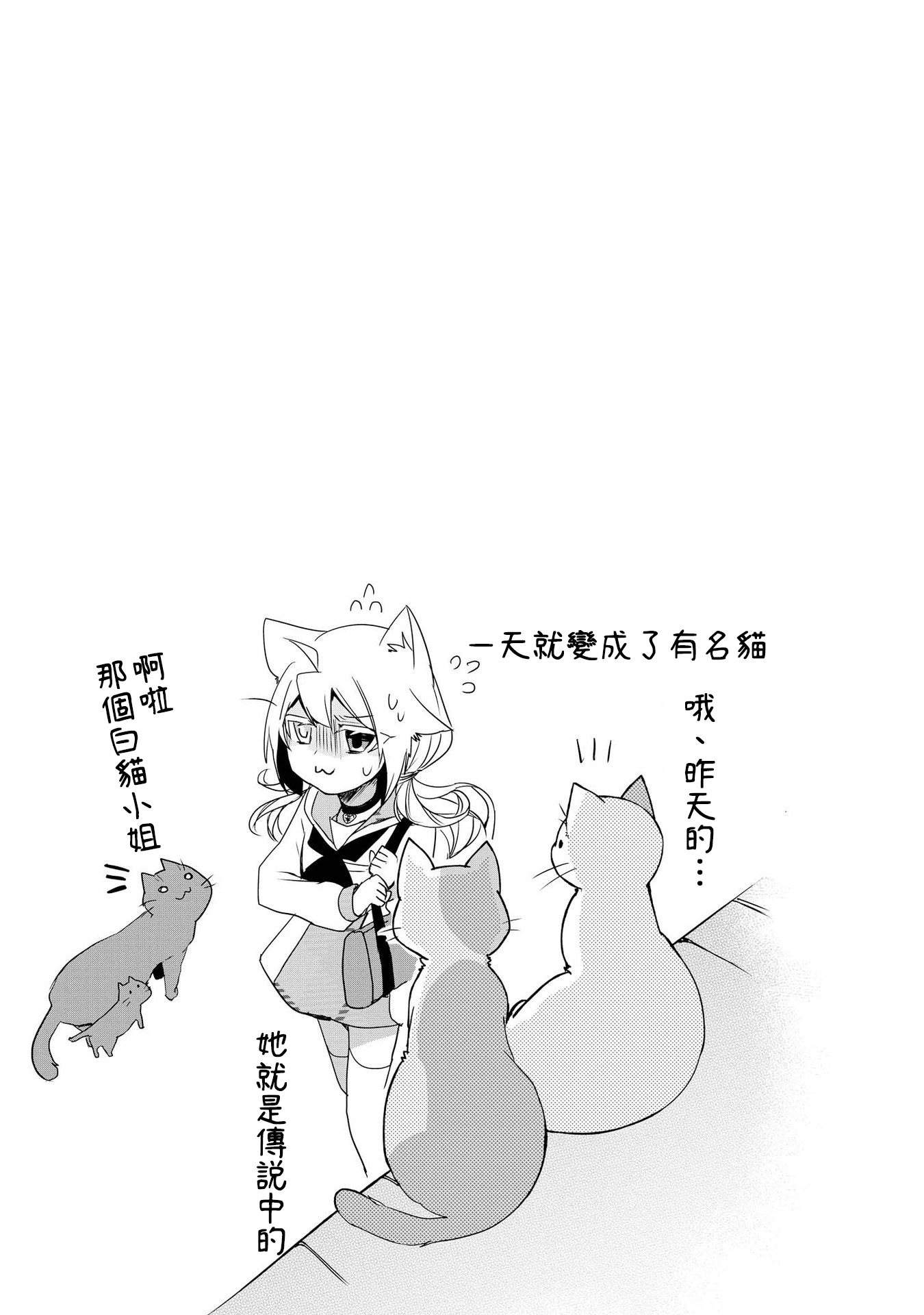 Catulus Syndrome Vol. 1 Ch. 1 第44页