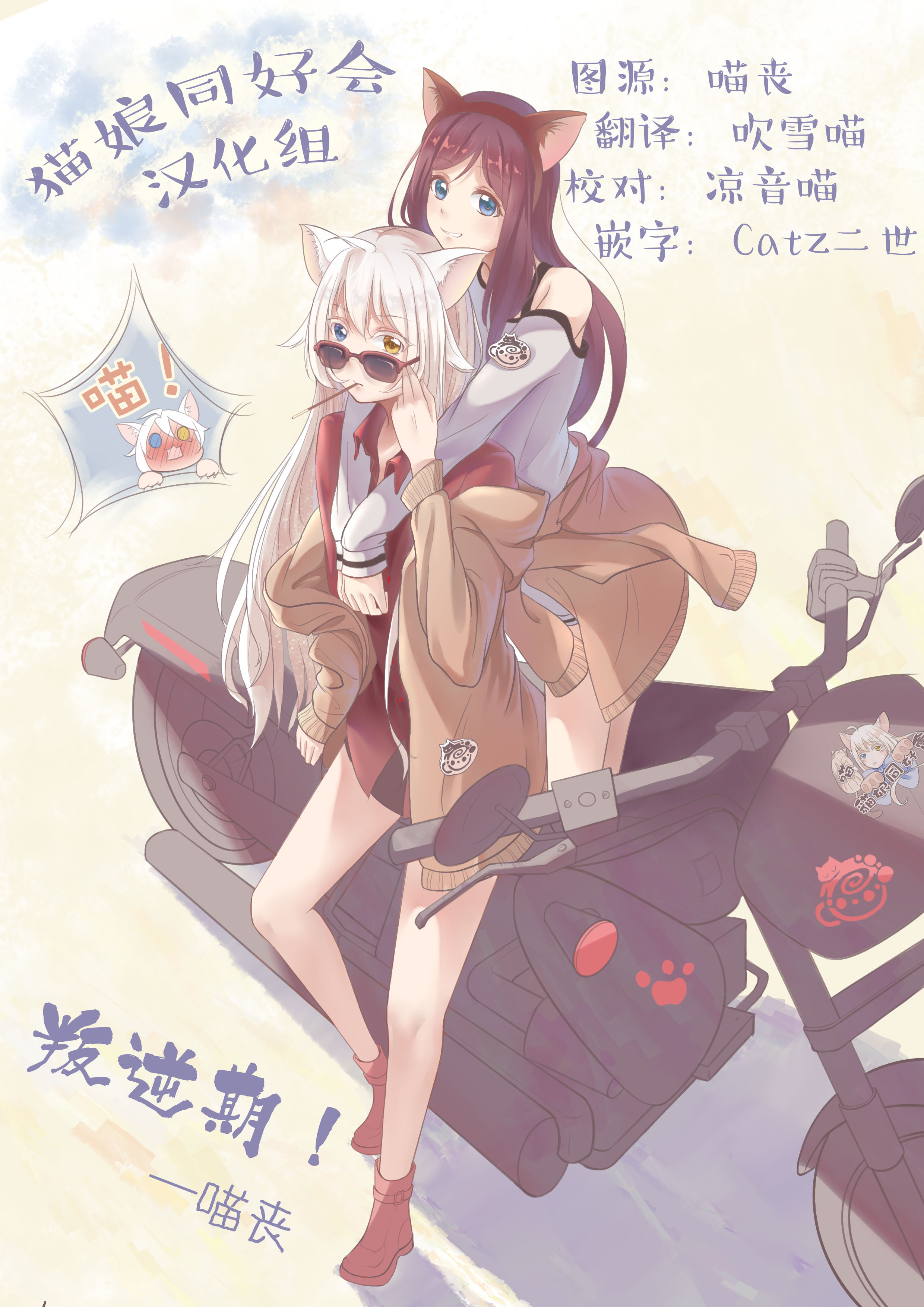 Catulus Syndrome Vol. 1 Ch. 1 第46页