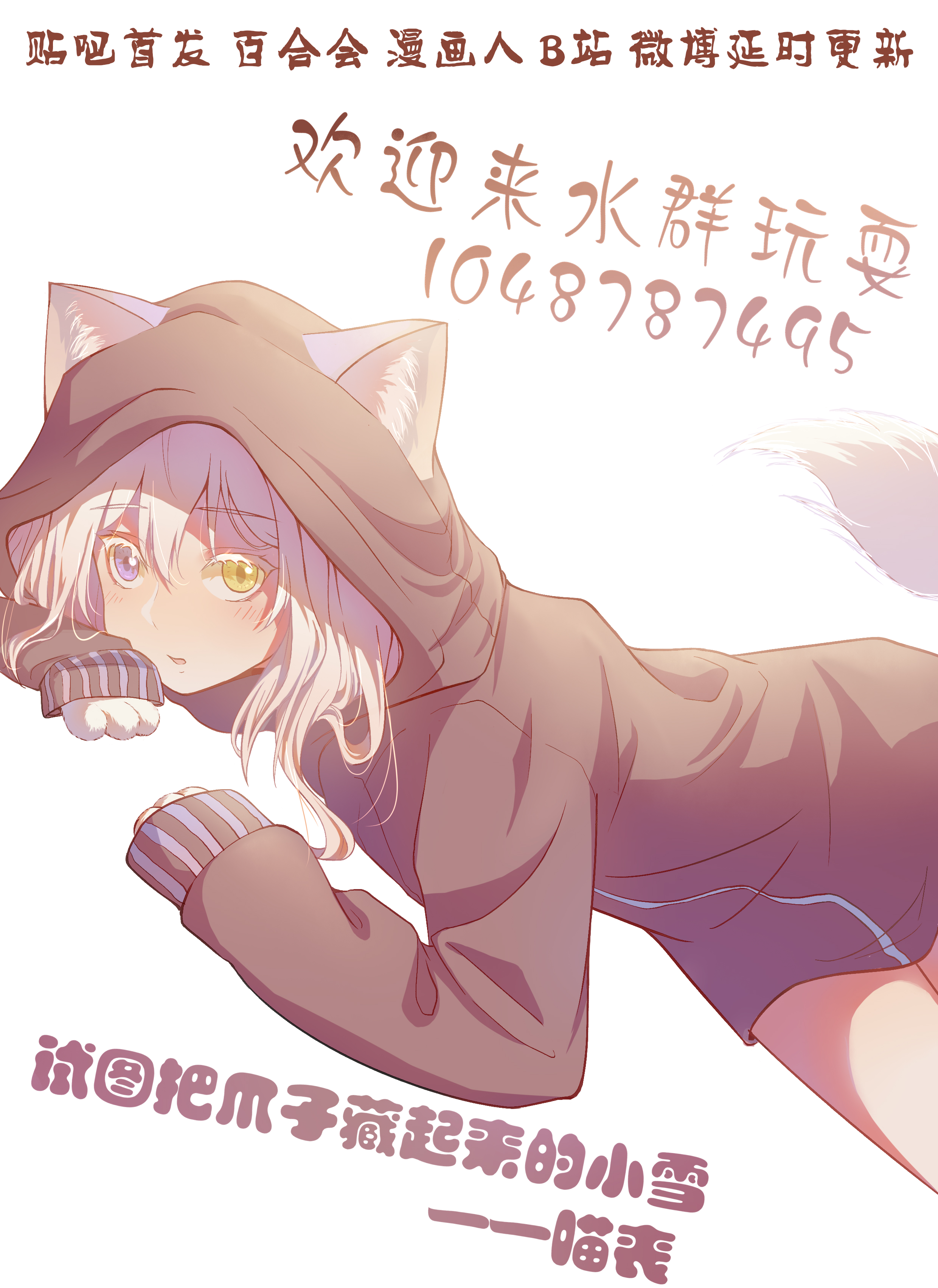 Catulus Syndrome Vol. 1 Ch. 1 第47页