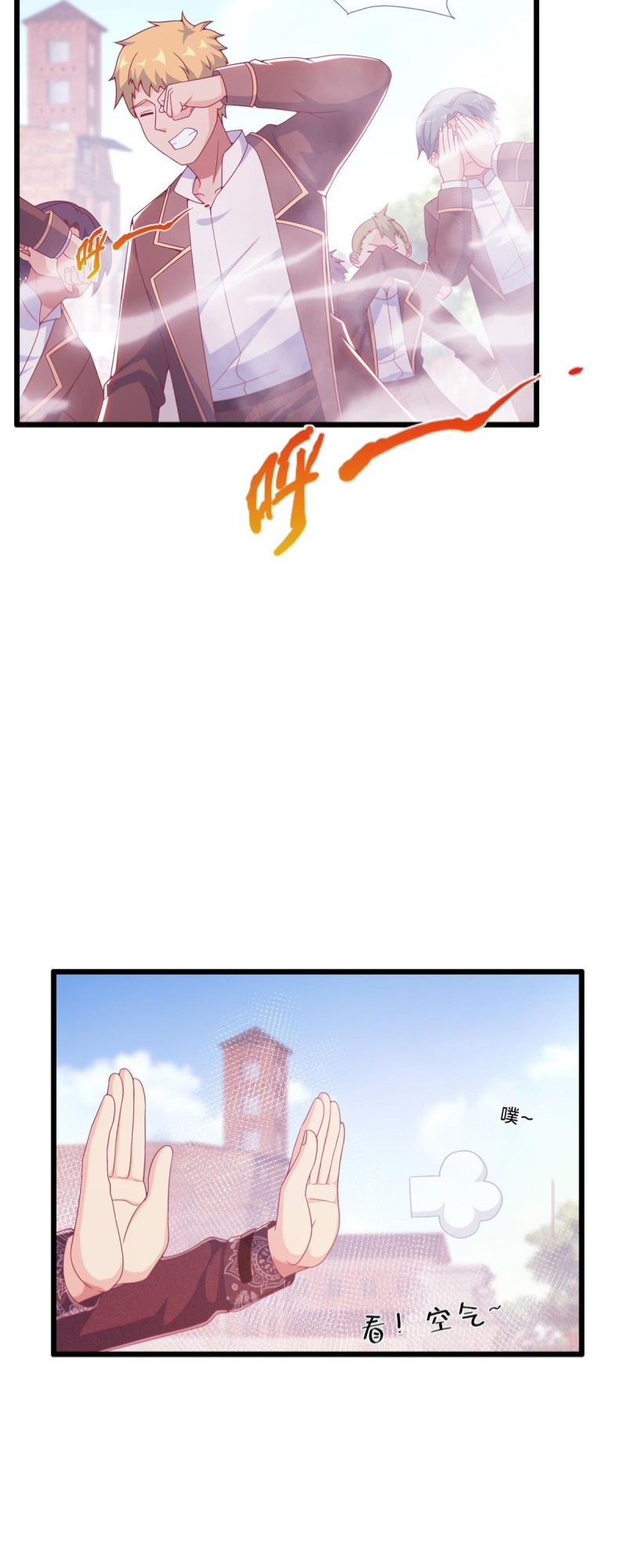 My Magician Senior Ch. 6 第16页