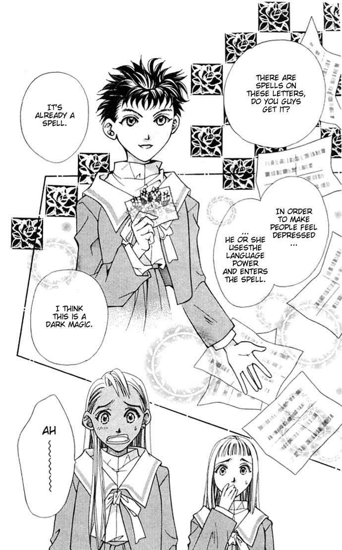 Cosmo na Bokura! Vol. 1 Ch. 4 第23页