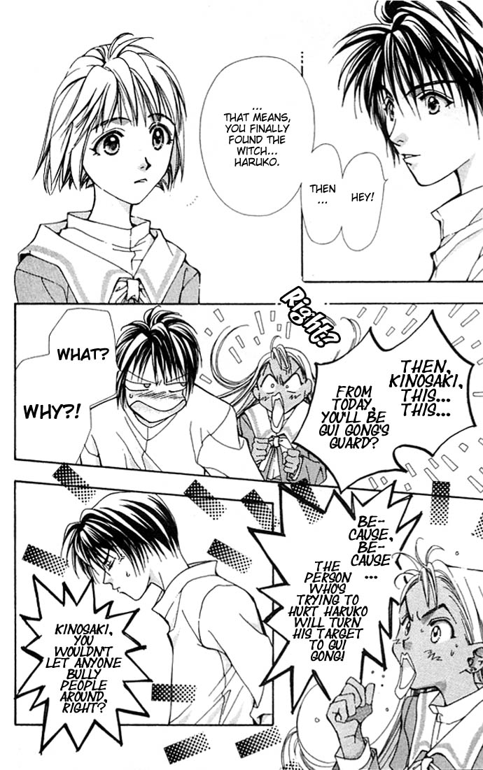 Cosmo na Bokura! Vol. 1 Ch. 4 第33页