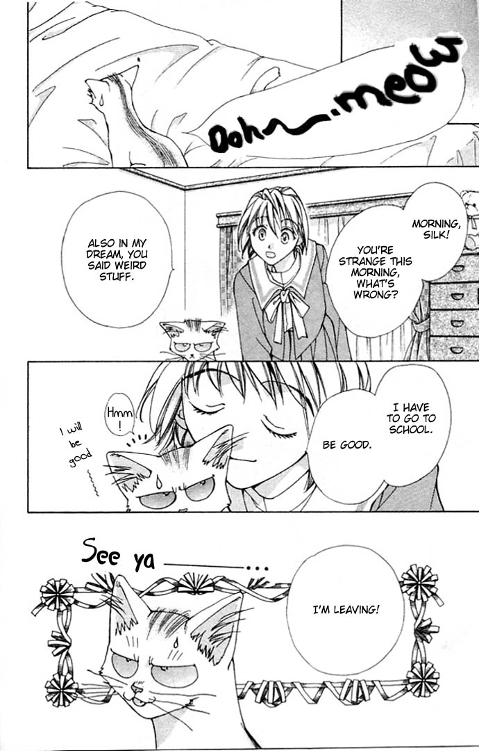 Cosmo na Bokura! Vol. 1 Ch. 4 第5页