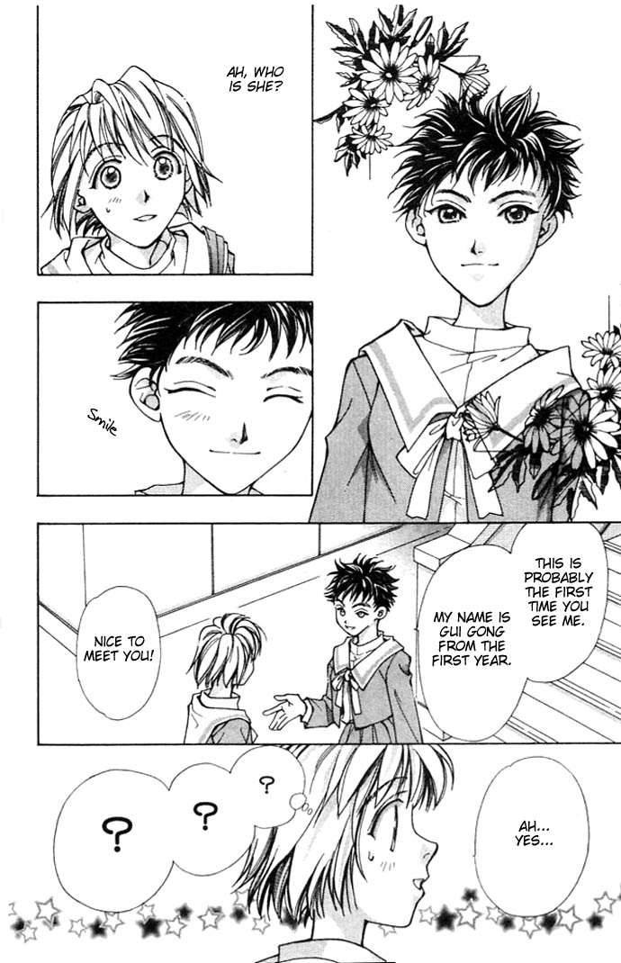 Cosmo na Bokura! Vol. 1 Ch. 4 第7页
