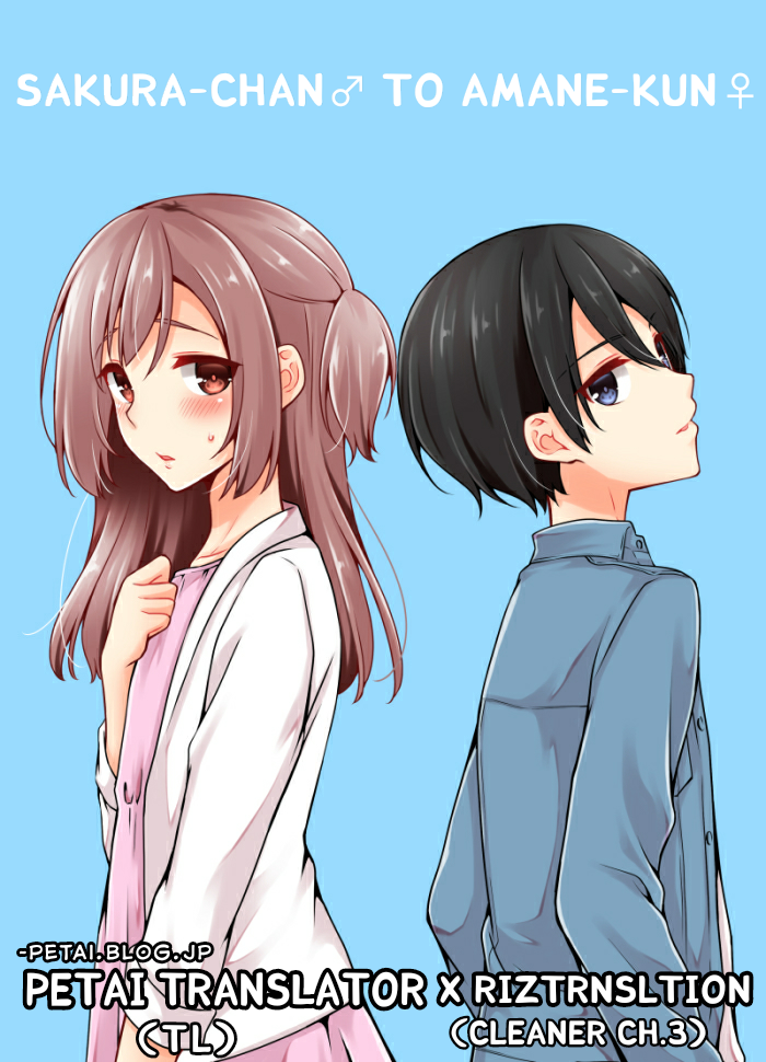 Sakura-chan to Amane-kun ch. 3 第1页
