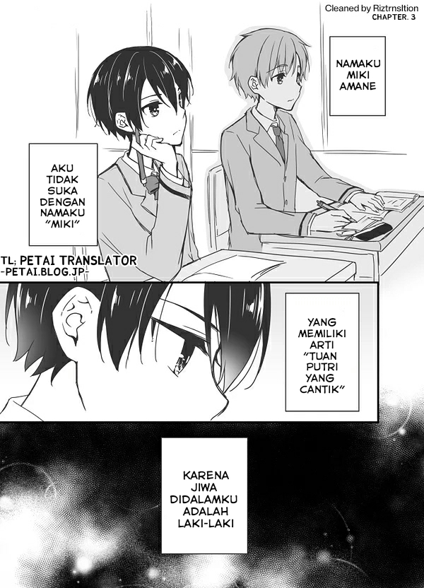 Sakura-chan to Amane-kun ch. 3 第2页