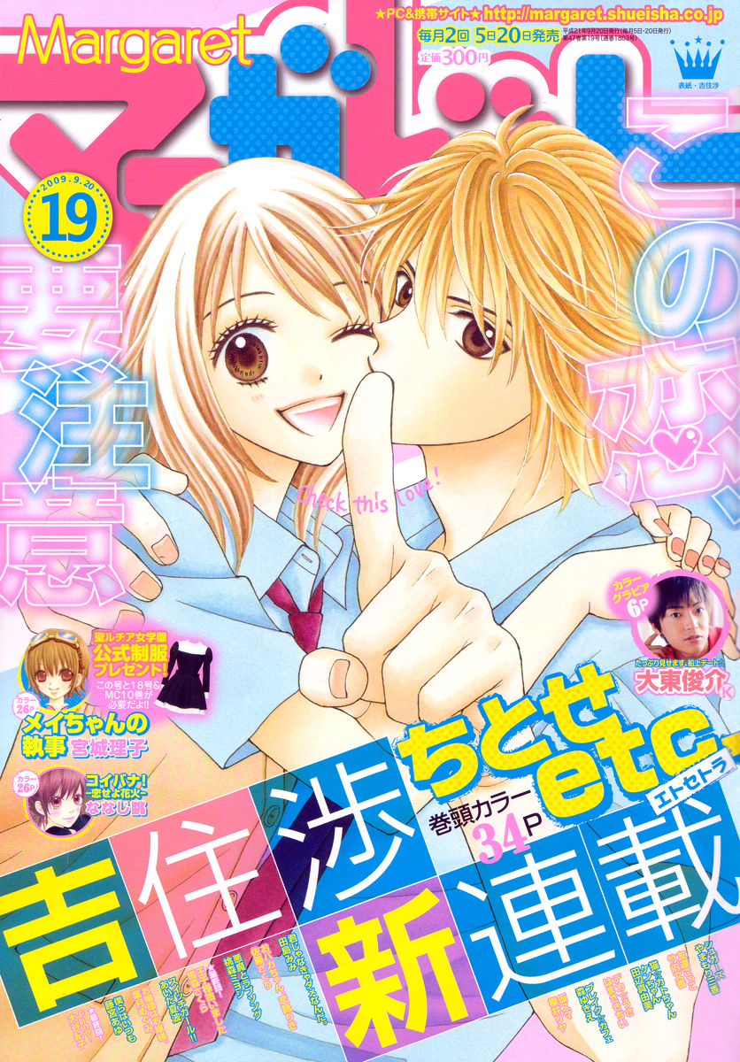 Chitose etc. 第4页