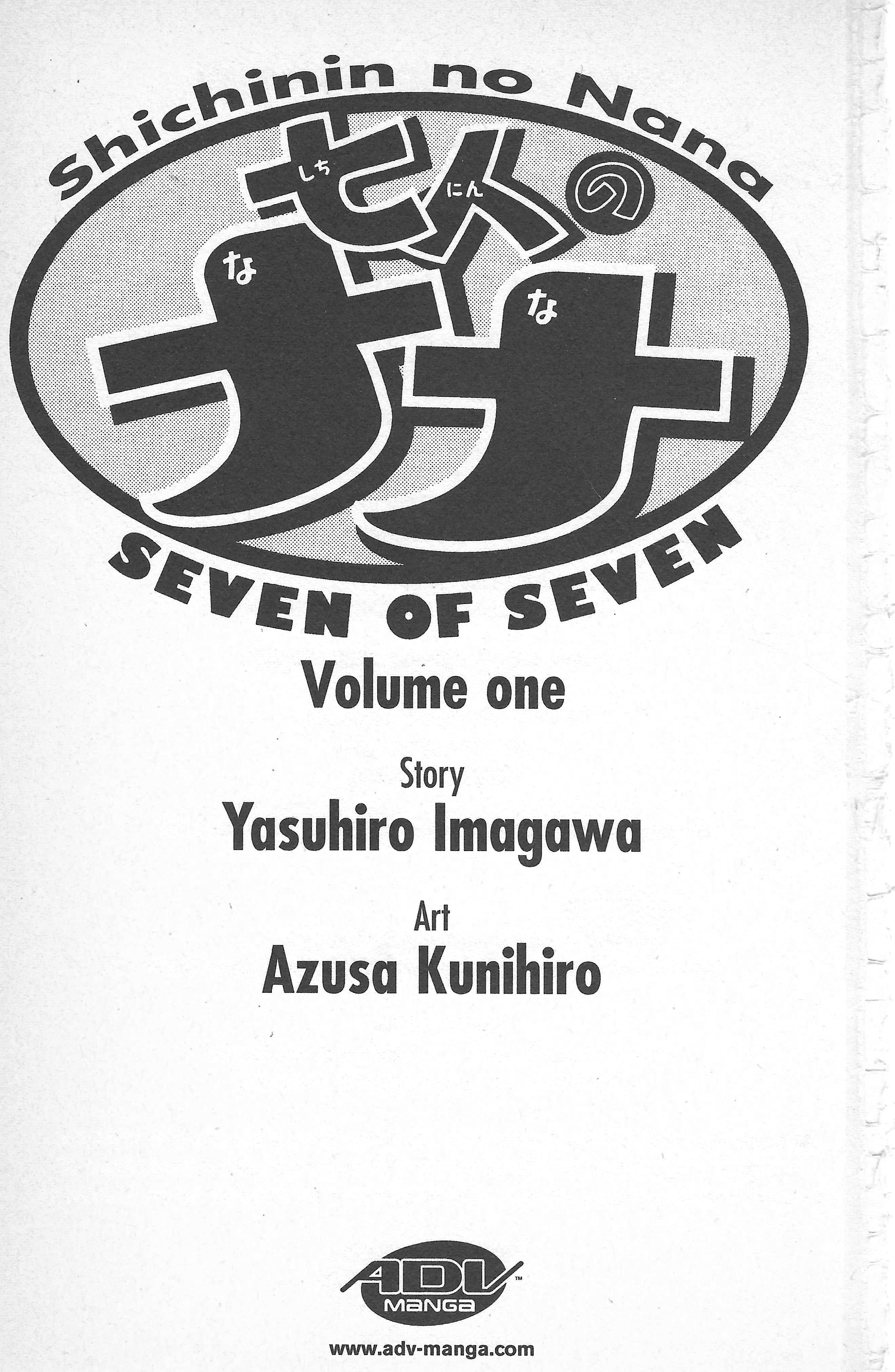 Seven of Seven 第5页