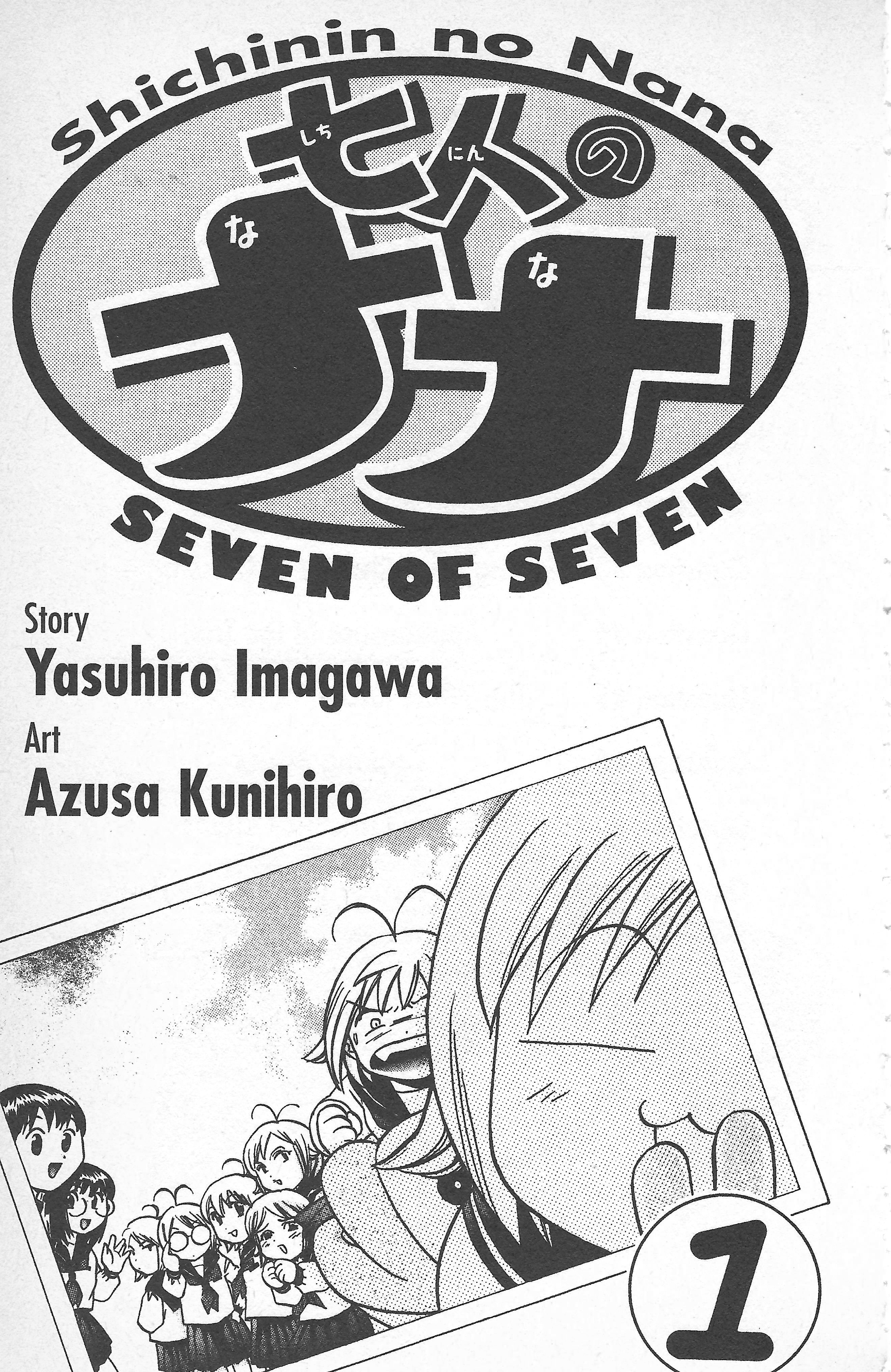 Seven of Seven 第7页