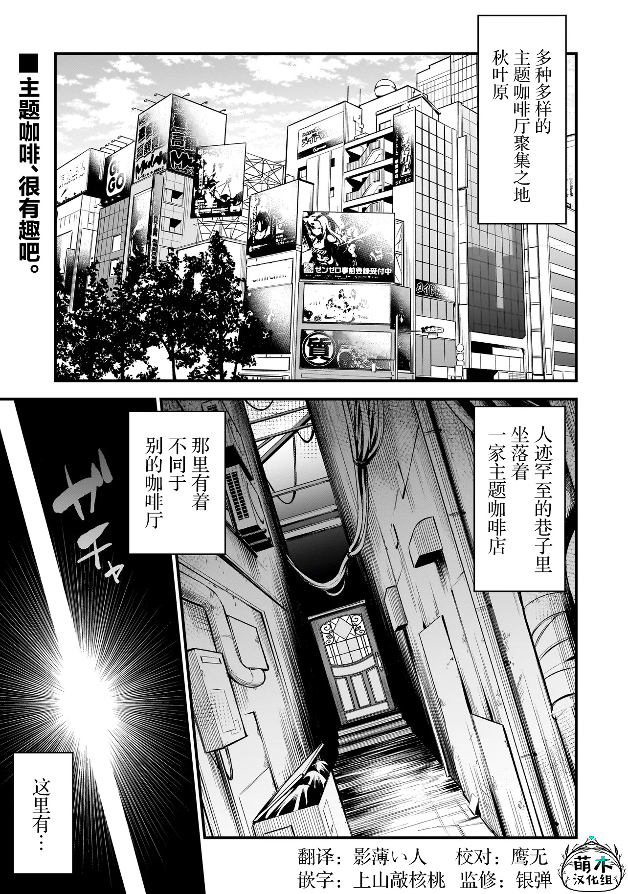 Ishuzoku Tsuihou Con Cafe Ch. 3 第1页