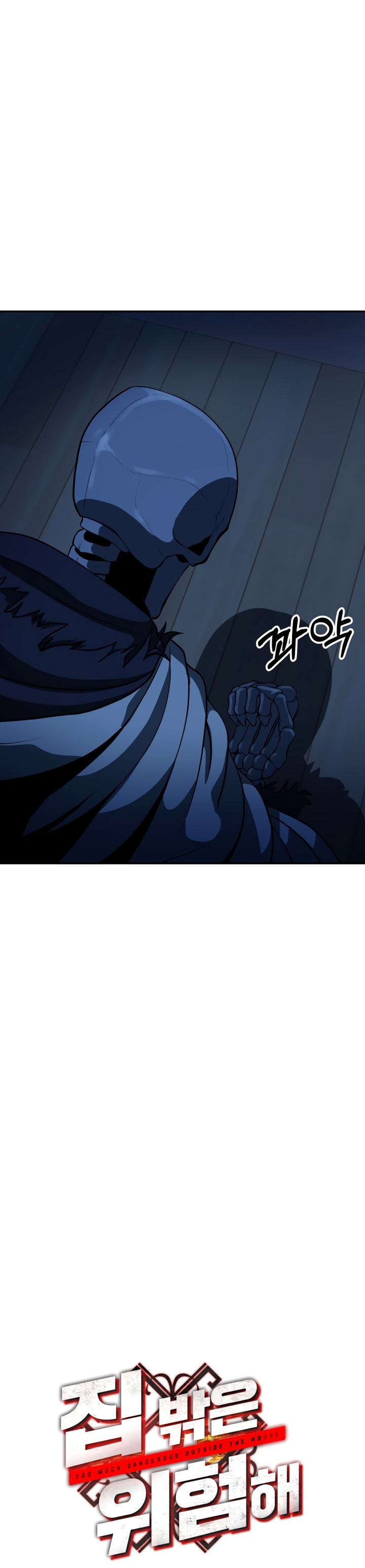 Knockin' on the Dungeon Door Vol. 1 Ch. 4 第5页