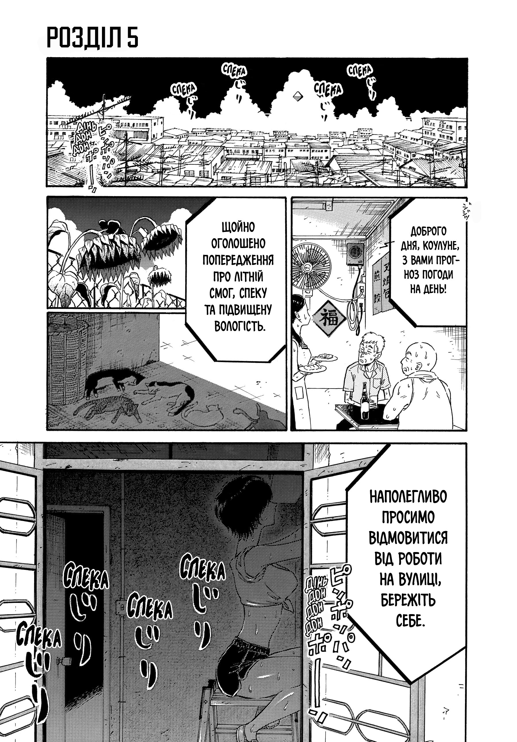 Kowloon Generic Romance Vol. 1 Ch. 5 第1页