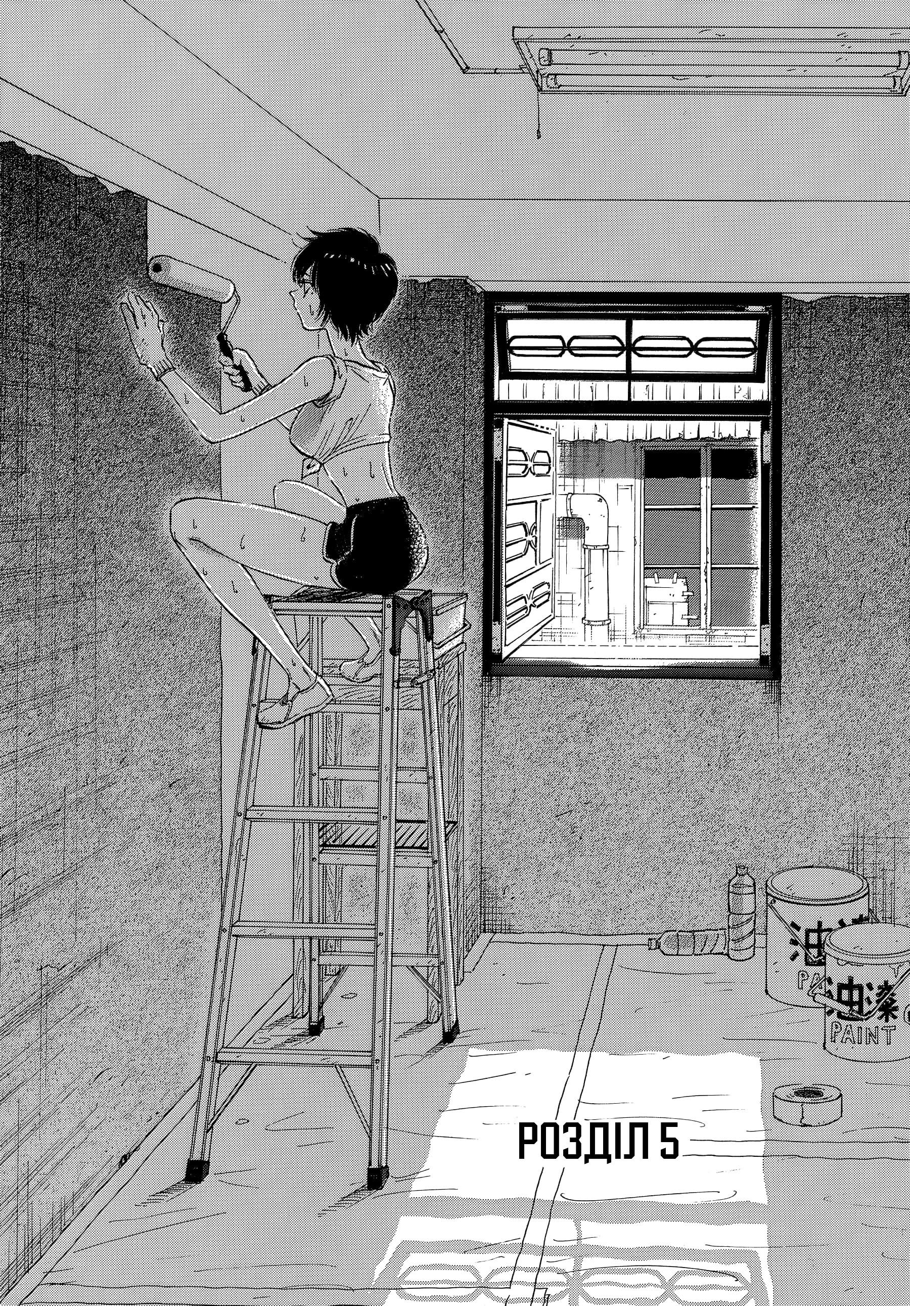 Kowloon Generic Romance Vol. 1 Ch. 5 第2页