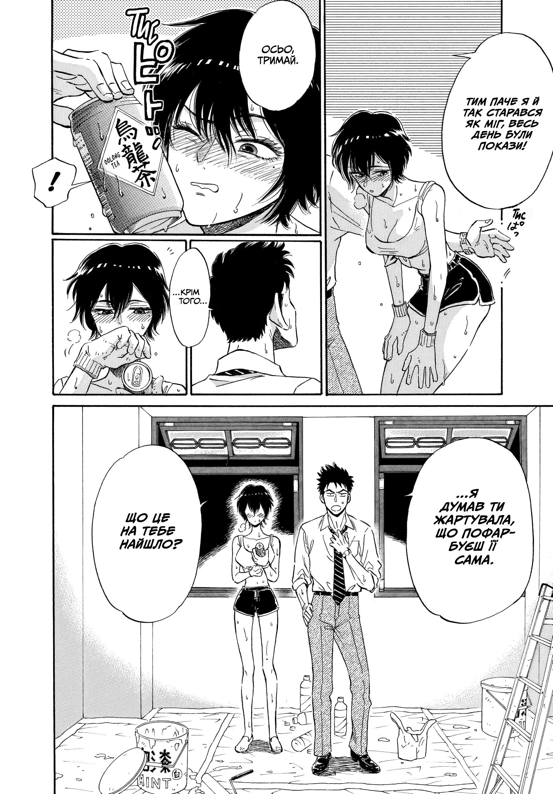 Kowloon Generic Romance Vol. 1 Ch. 5 第14页