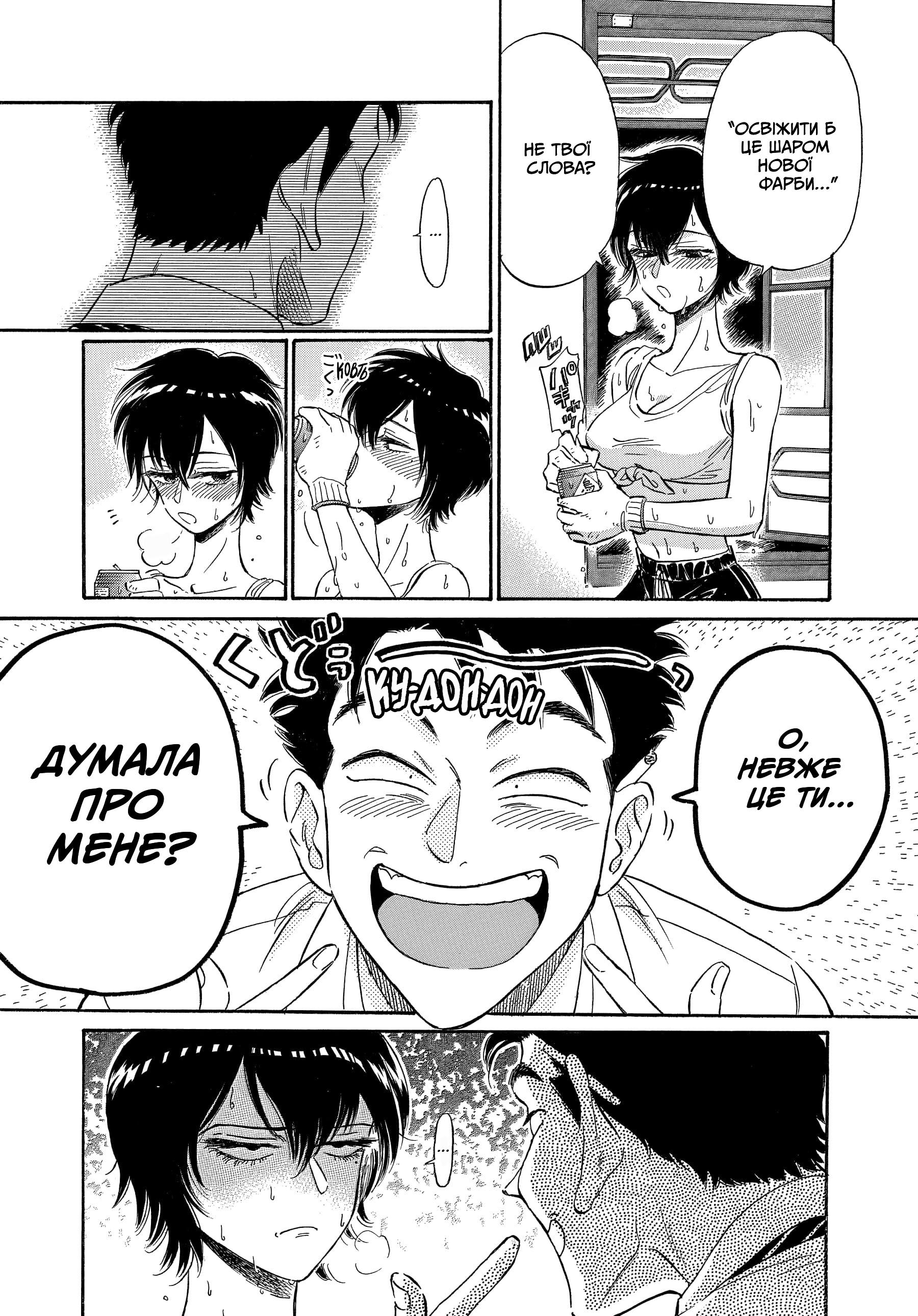 Kowloon Generic Romance Vol. 1 Ch. 5 第15页