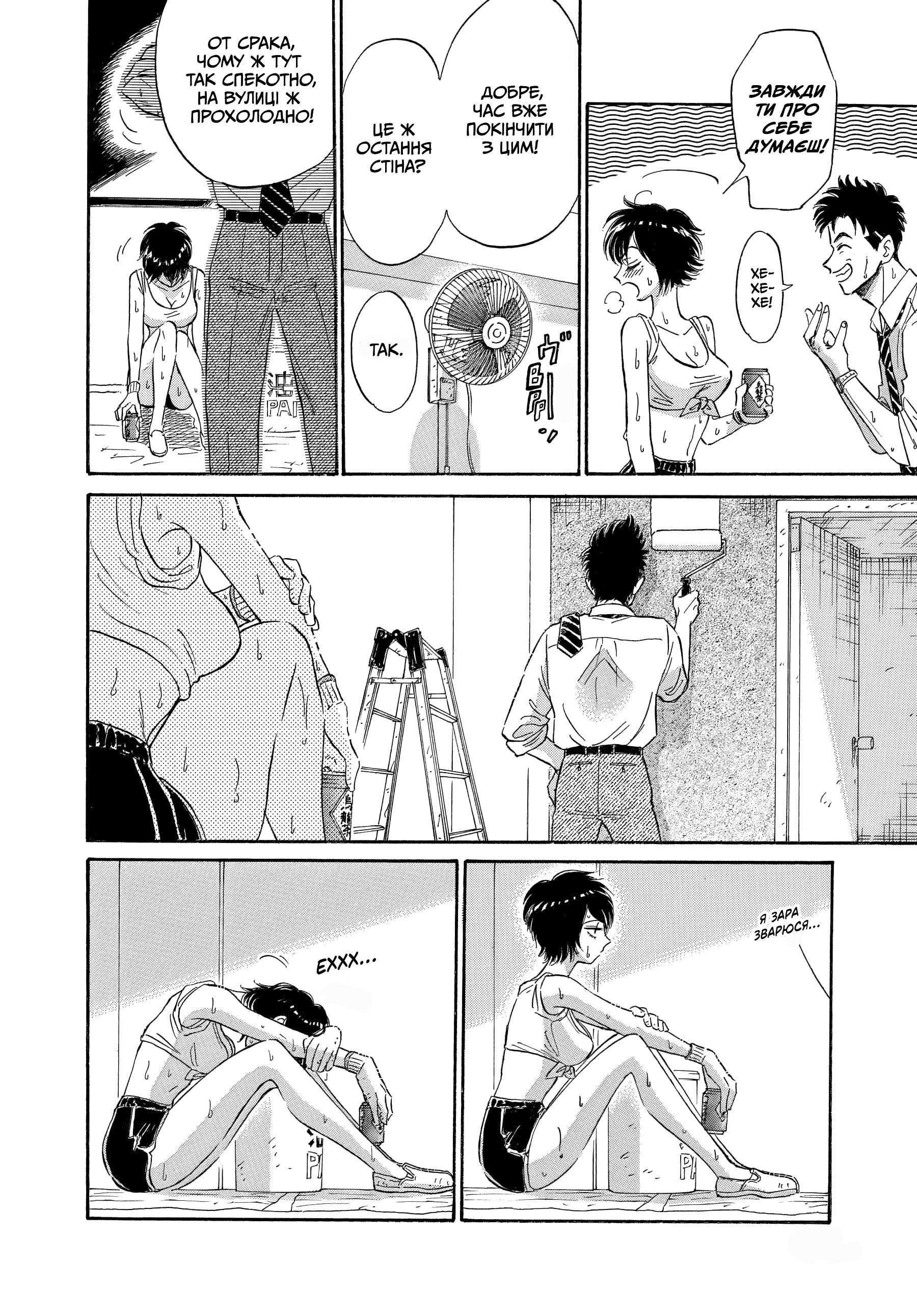 Kowloon Generic Romance Vol. 1 Ch. 5 第16页