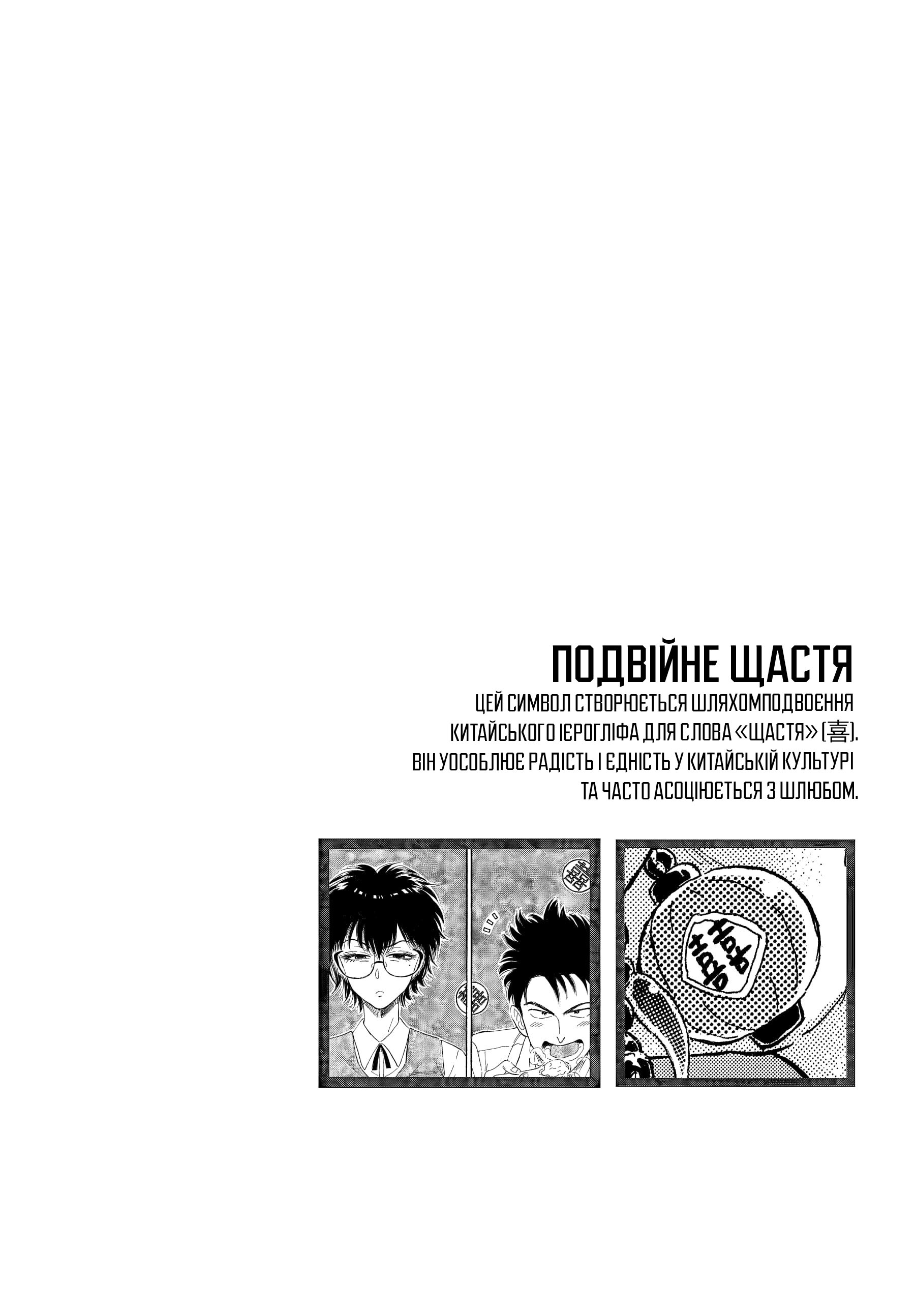 Kowloon Generic Romance Vol. 1 Ch. 5 第20页