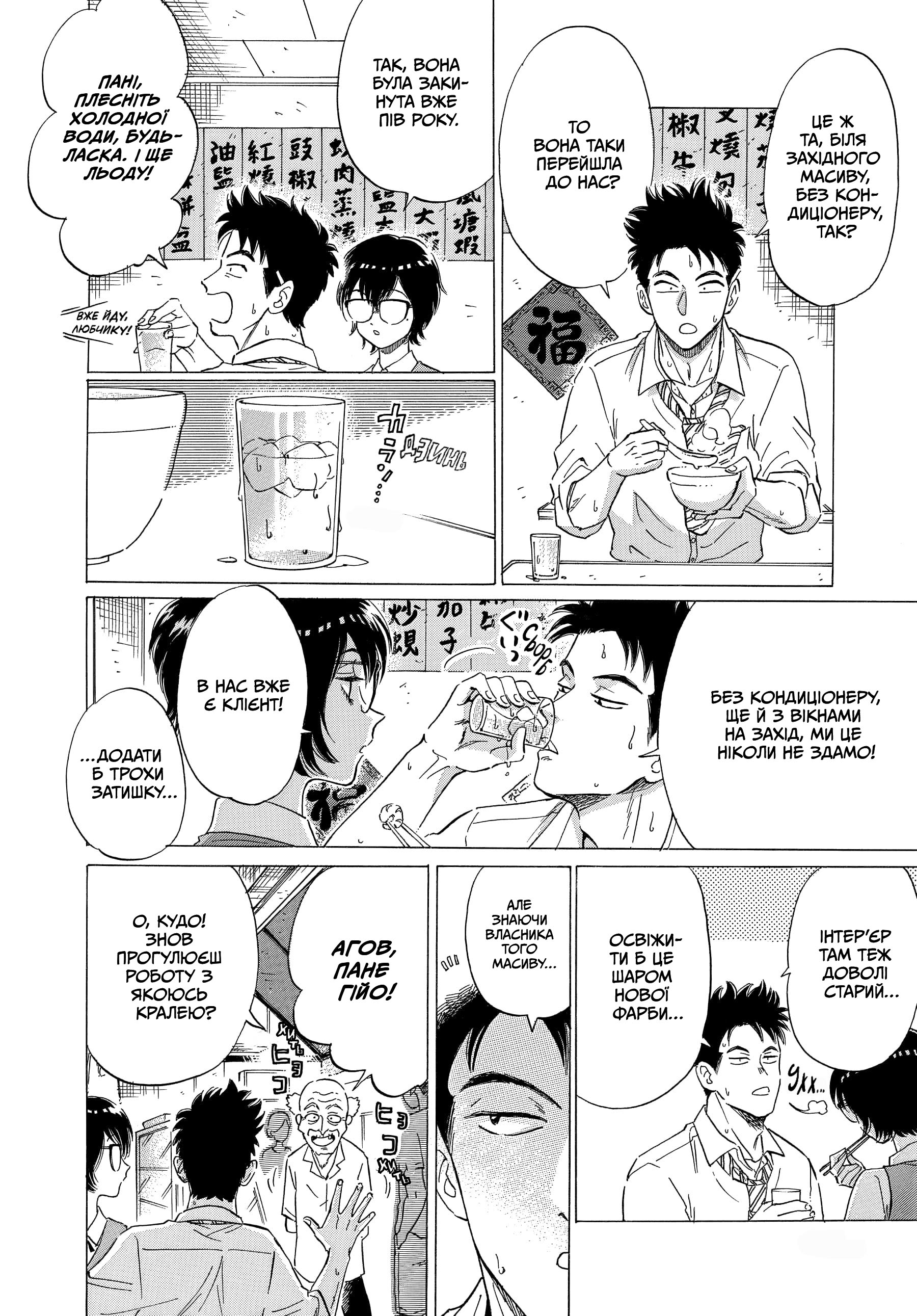 Kowloon Generic Romance Vol. 1 Ch. 5 第4页