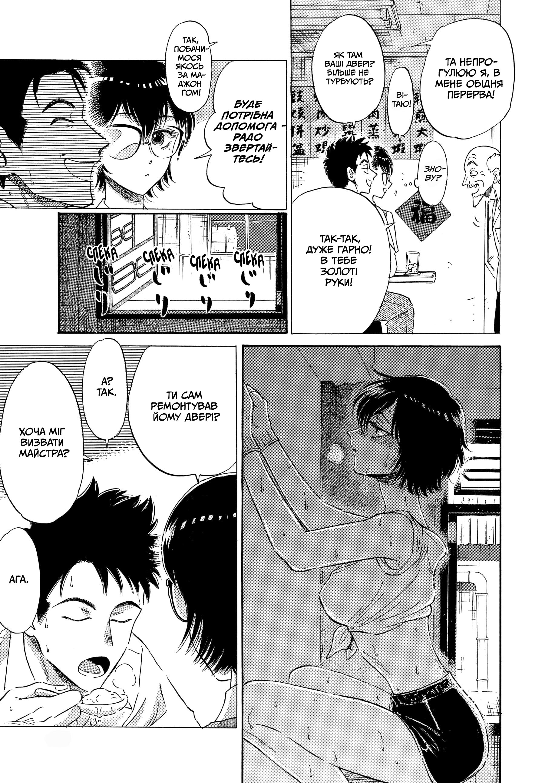 Kowloon Generic Romance Vol. 1 Ch. 5 第5页