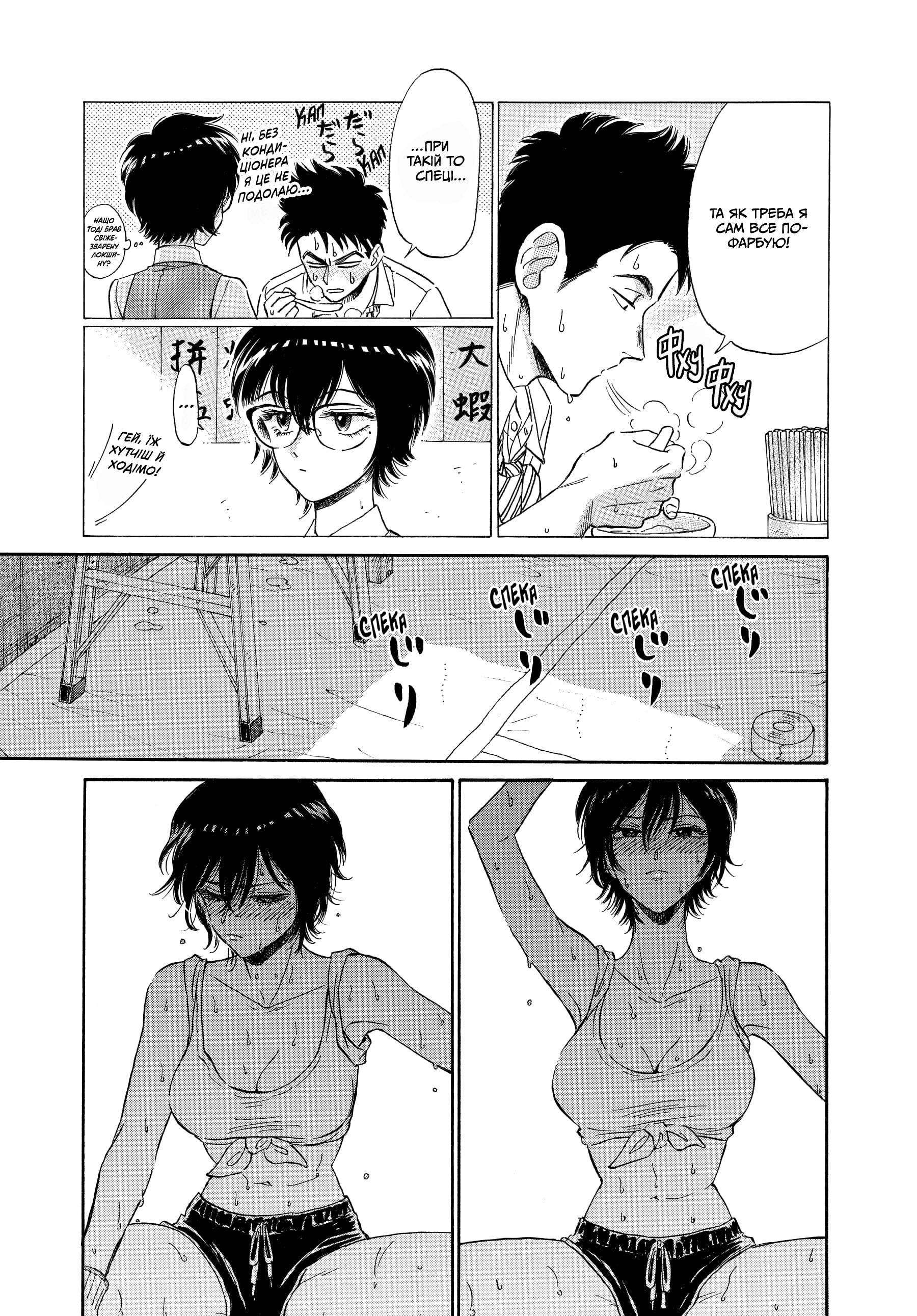 Kowloon Generic Romance Vol. 1 Ch. 5 第7页