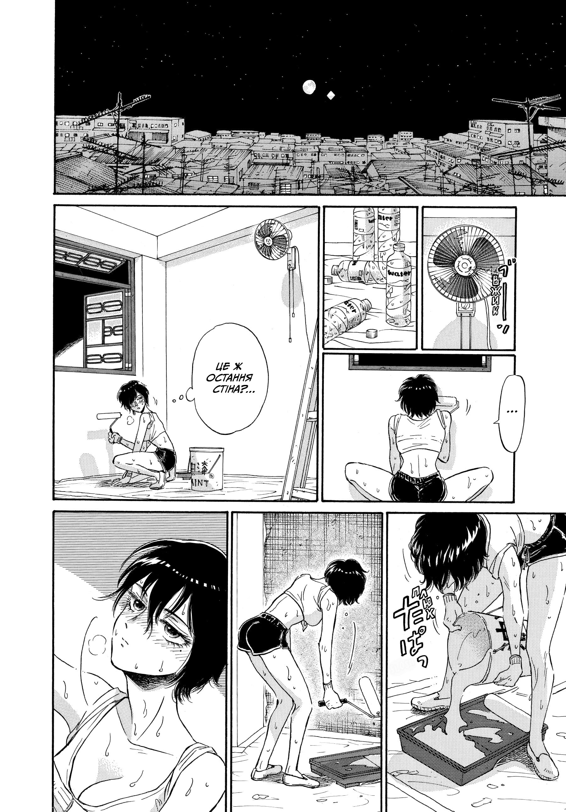 Kowloon Generic Romance Vol. 1 Ch. 5 第10页