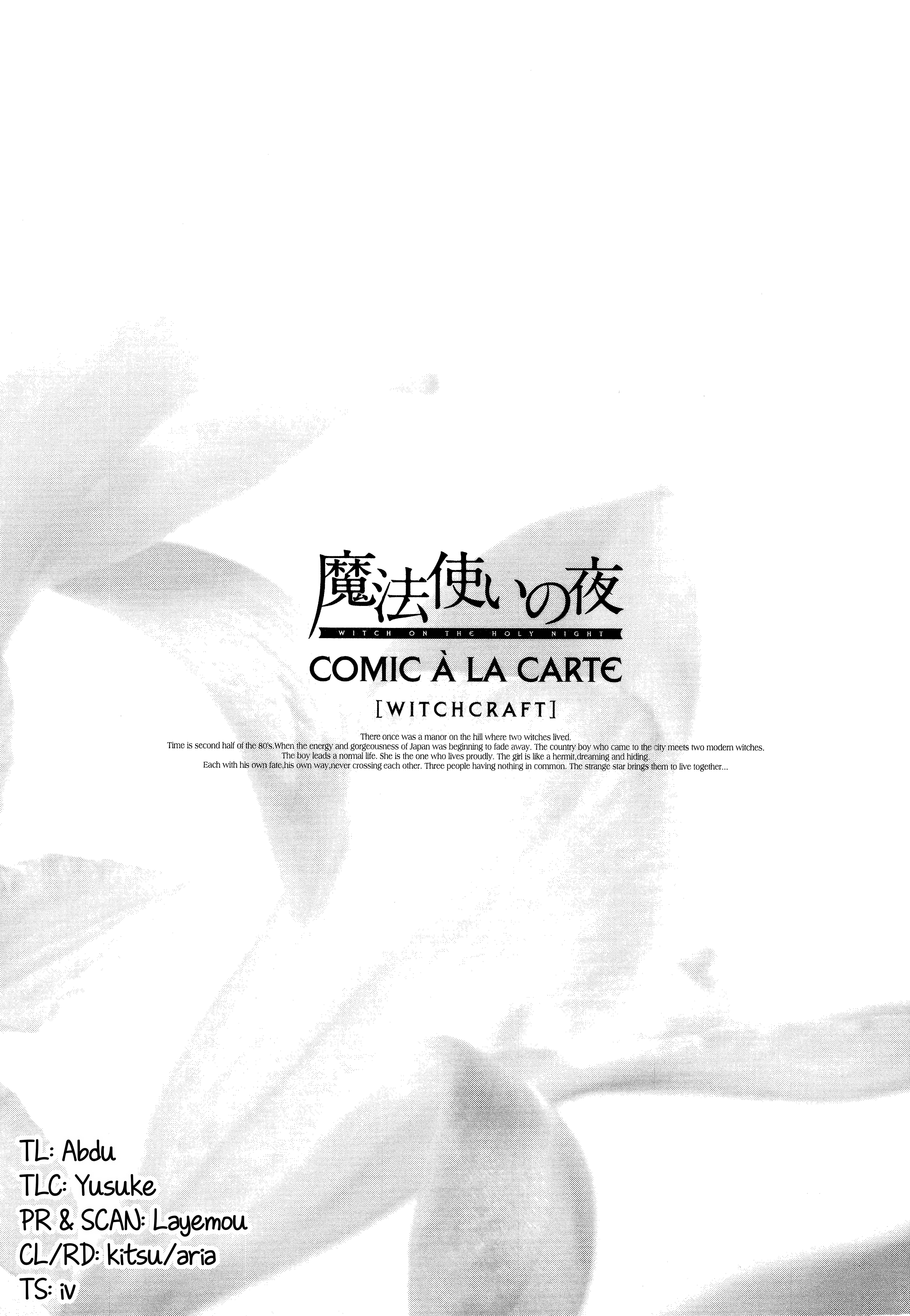 Witch on the Holy Night - Comic à La Carte - Witchcraft Seeing Eye to Eye (Yuuei) 第9页