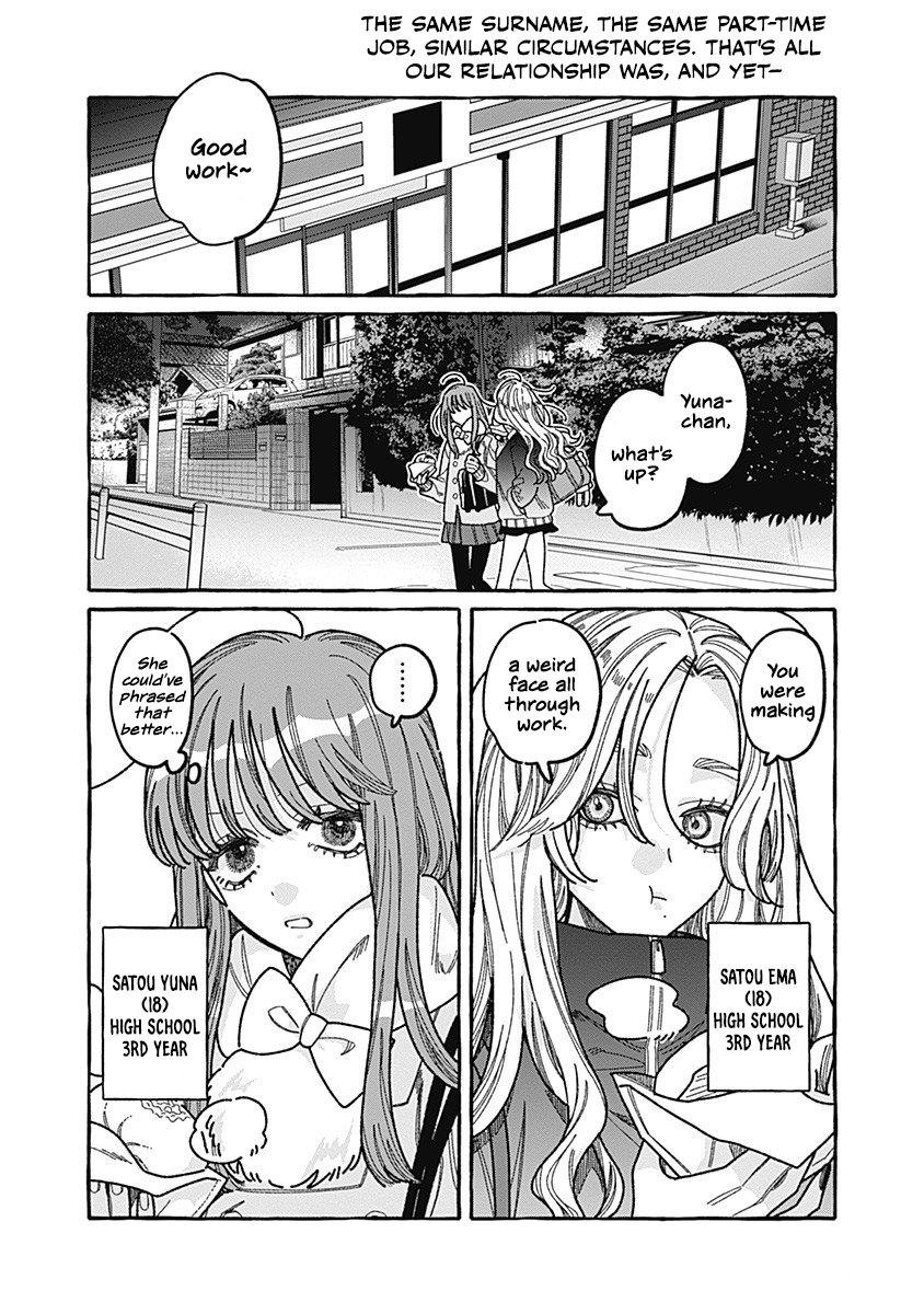 Ano Ko to Futari de. 第1页