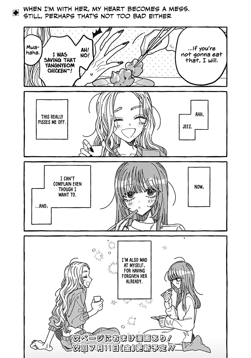Ano Ko to Futari de. Vol. 1 Ch. 1 第29页