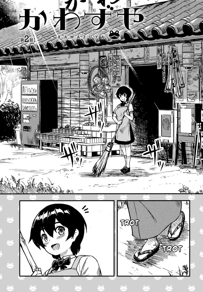Kawazuya Vol. 1 Ch. 2 第1页