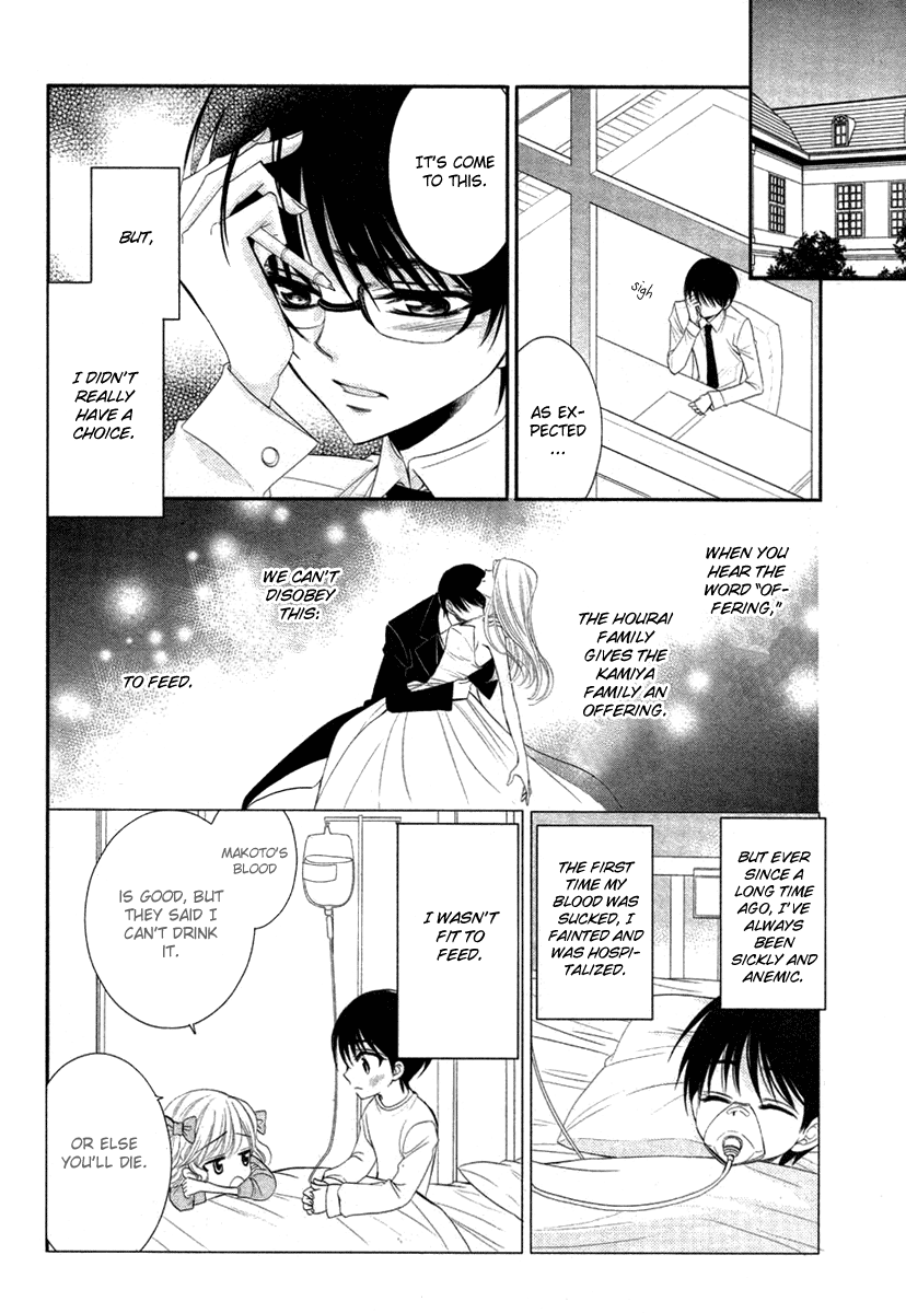 Bara wo Karasu Te de Boku wo Dake Oneshot 第16页